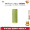 Huawei Sound Joy 2 Smart Portable Speaker