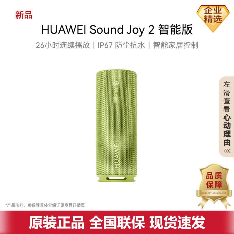

Huawei Sound Joy 2 Smart Portable Speaker