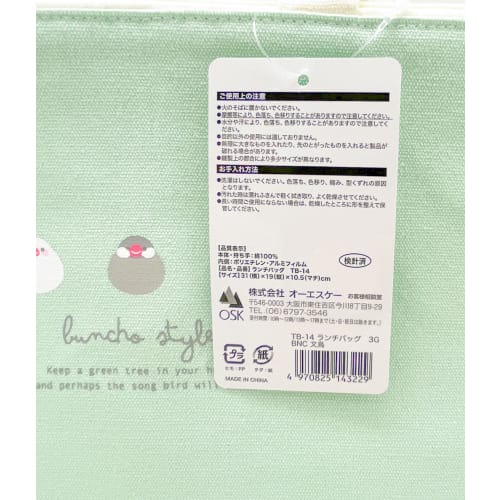 OSK (OSK) Buncho Lunch Bag, Zippered, Insulated, Aluminum, Stylish, Cute Tote Bag, Unisex, for Kids, Students, and Adults, TB-14