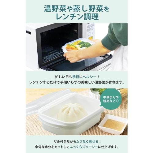 [TANAC] Made In Japan X Easy Steamer X Microwave Safe [Includes Colander X Microwave Cooking X Warm Vegetables X Steamed Foods] Steamer Cooking Warm V