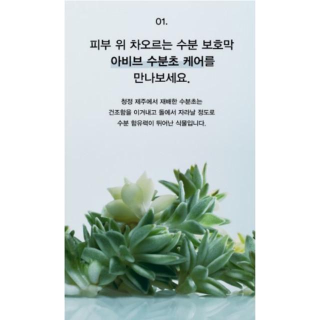 ABIB Sedum Hyaluron Pad Hydrating Touch 165ml/75pads