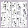 Text Chinese Character WASHI Pet Journal Tape and Paper Die Cut Sticker Antique Material Yunmeng Collection