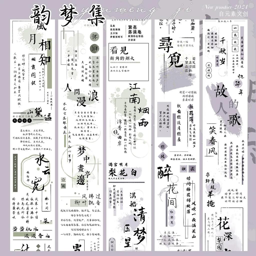 Text Chinese Character WASHI Pet Journal Tape and Paper Die Cut Sticker Antique Material Yunmeng Collection