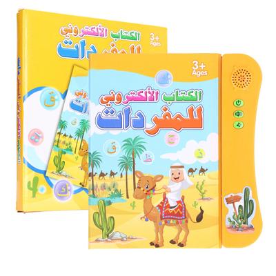 Παιδικό Αραβικό Βιβλίο Ήχων Αστείο Διαδραστικό Ηλεκτρονικό Βιβλίο Εκμάθησης Εκπαιδευτικό Παιχνίδι Δώρο Γενεθλίων