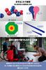 to play even for Boccia Ball Official Paralympic Medium Includes Target Mat [Easy beginners] Set, Standard, Balls,