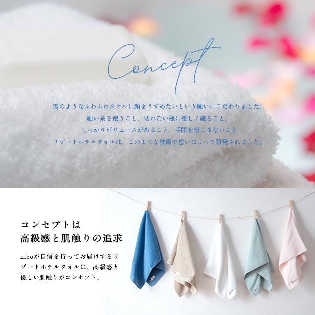 Imabari Towel Nico Face Set 5 Resort Hotel 34x85cm Soft Texture High Quality Standard Fluffy Cotton 100 Plain Made Japan (Snow)