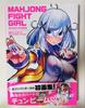 [USED] Mahjong Fight Girl Art Book Official Art Book