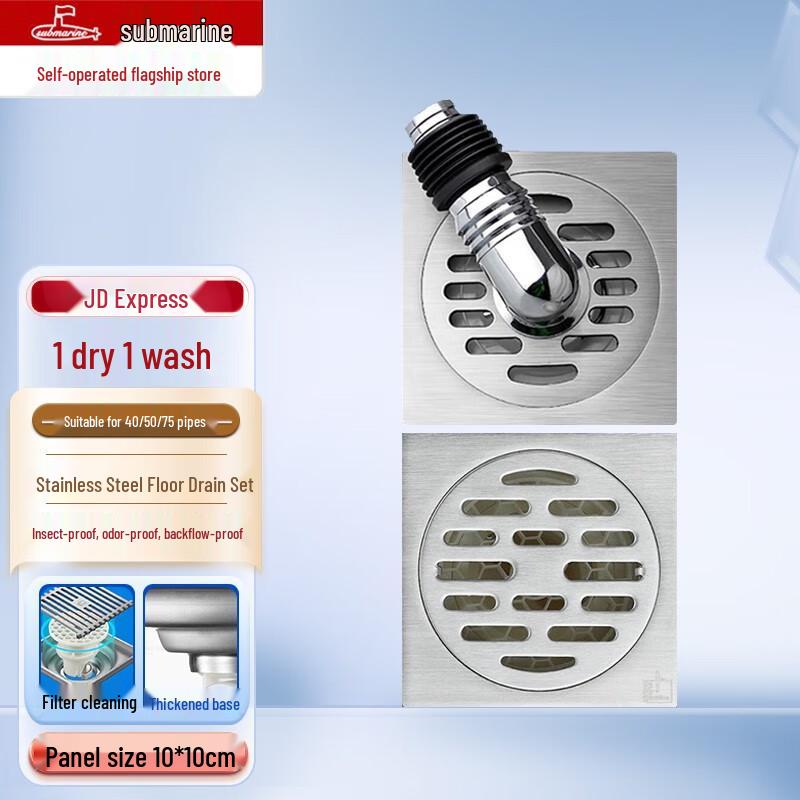 Submarine Stainless Steel Anti-odor Floor Drain