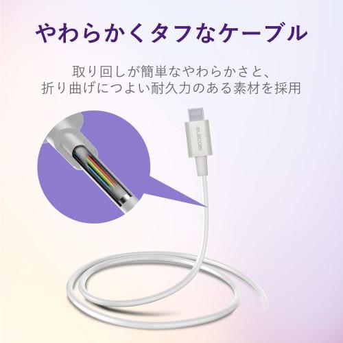 ELECOM Smartphone USB Cable USB(A-C) Certified Product Soft Durable 1.2m White [Verified Compatibility with iPhone 16 Series] MPA-ACYS12NWH