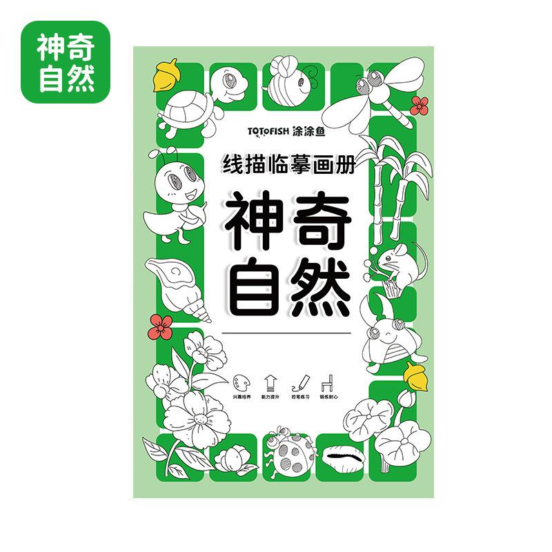 Kids Cartoon Line Drawing Copy Sketchbook Children Tracing Coloring Painting Book 1pcs
