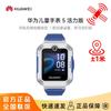 Huawei Kids Watch 5 Vitality Edition (CN Version)
