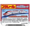 Plarail S-14 E6 Series Shinkansen Komachi (consolidated Specification)