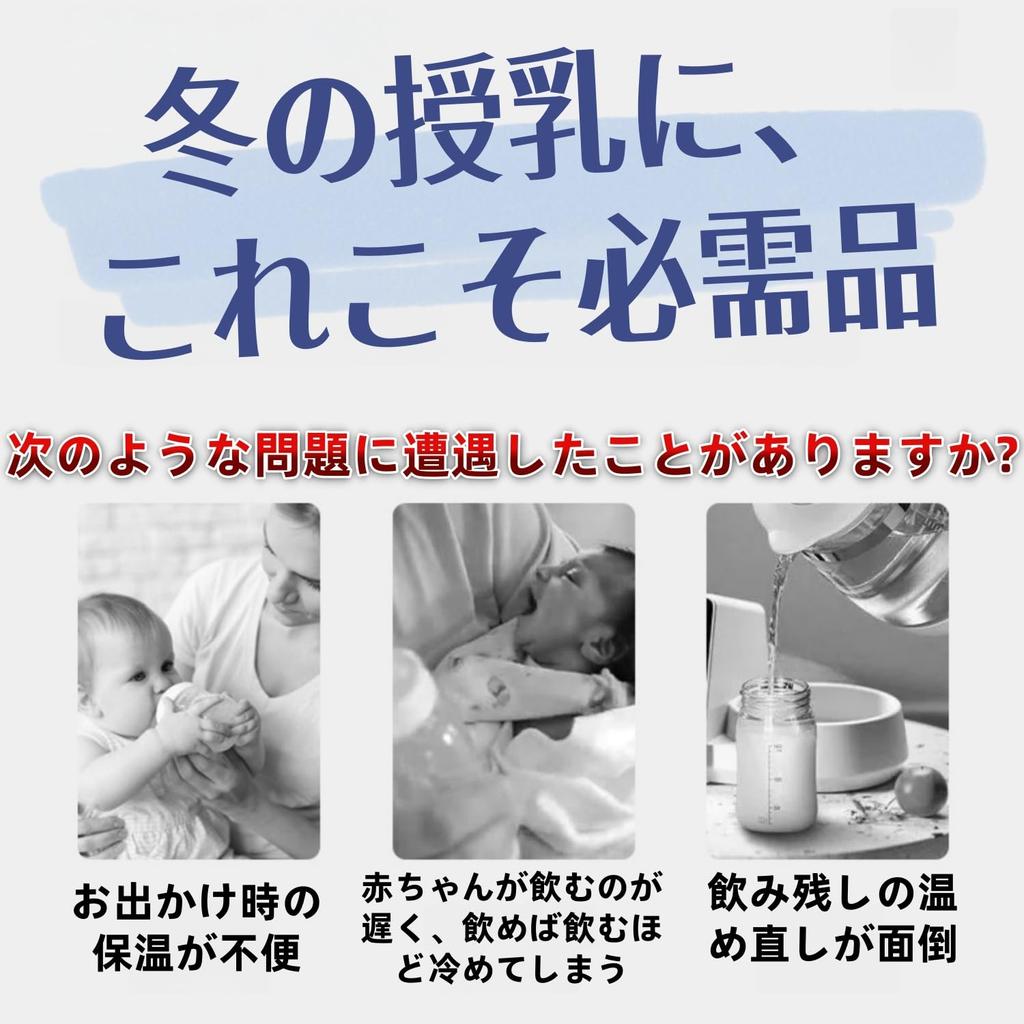 Tragbarer Babyflaschenwärmer, USB-Aufladung, Hält Milch für Babys und Kleinkinder warm, 3 Temperatureinstellungen (40°C, 50°C, 60°C), Kompakt, Tragbar, Leicht