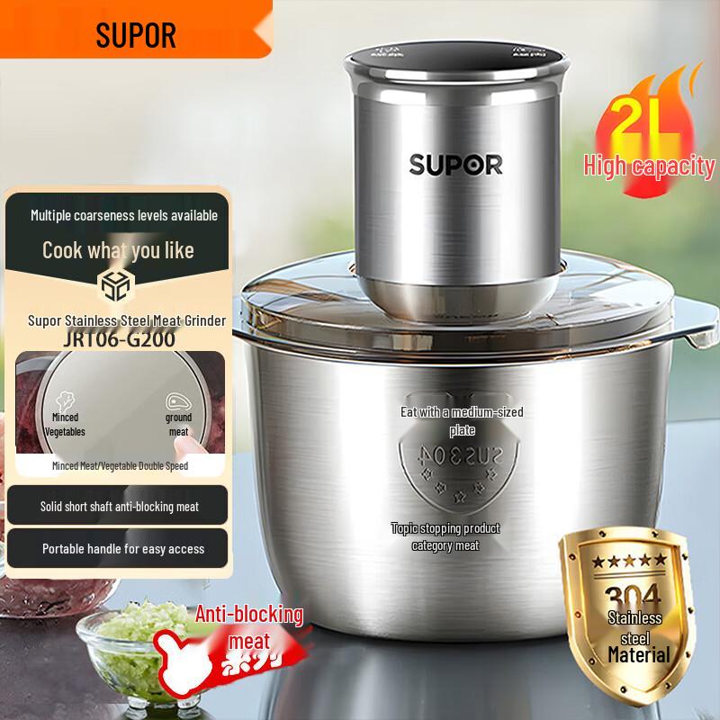 SUPOR 2L Stainless Steel Electric Meat Grinder