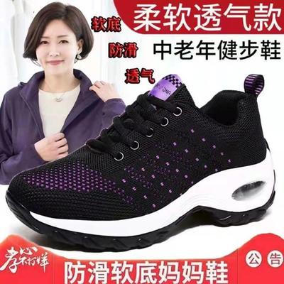 Chinese Sports and Leisure Single Shoes, Walking Shoes, Spring, Summer and Autumn Fly-woven Mesh, Not Stuffy Feet, Dance Travel Shoes