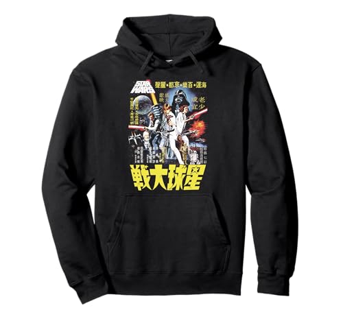 Star Wars Vintage Chinese Movie Poster Disney+ Hoodie