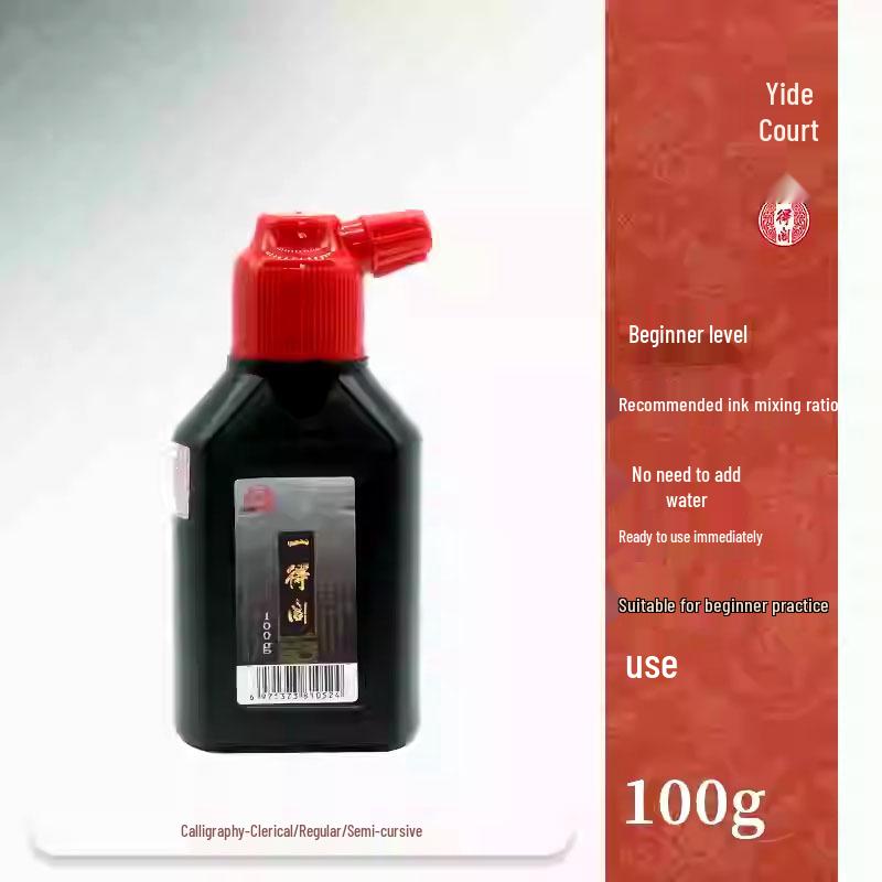 Authentic Yidege Beijing Ink for Calligraphy and Chinese Painting, 250g or 500g Refined Brush Ink