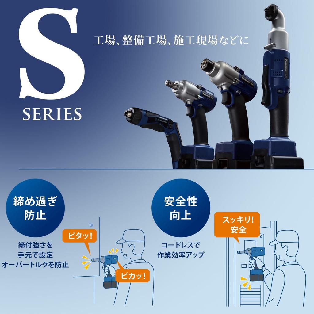 Panasonic Industrial S Series Impact Wrench with Tightening Torque Adjustment Function Compatible with M8 Strength M10 Body Only EYSLA3C 10.8V (High