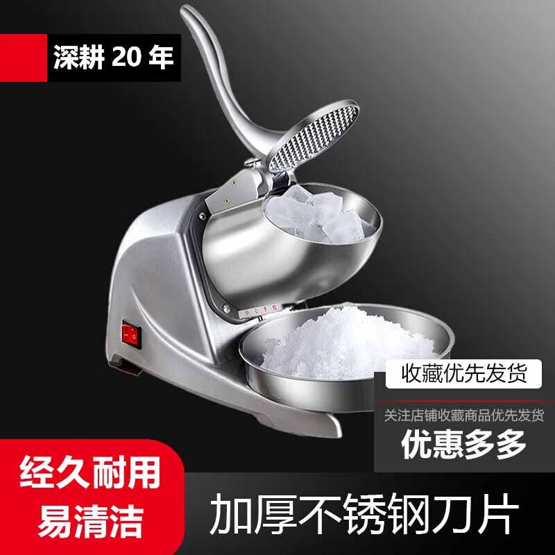 Automatic Commercial Ice Shaver серебро белый