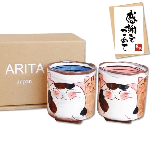 

A perfect gift for retirement, promotion, transfer, or graduation. Includes a thank you card. A pair of Arita ware teacups featuring three friendly ca