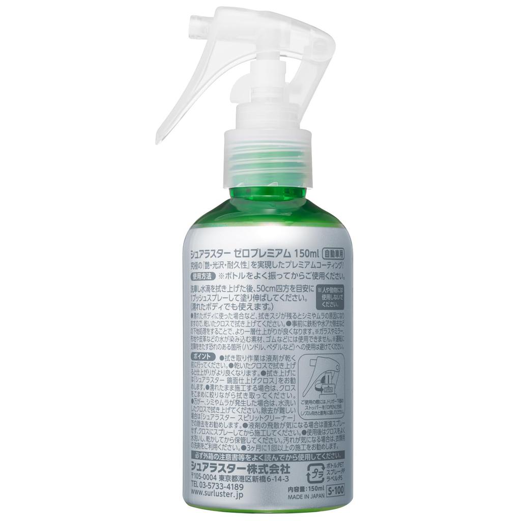 SurLuster Zero Premium Agent, Highly Durable and Water Repellent, Model: S-100