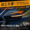 Crown Crossover Exclusive LED Sequential Door Mirror Kit with Flowing Turn Vehicle Inspection Crossover Mirrors and Turn S YOURS Signals, Compliant,