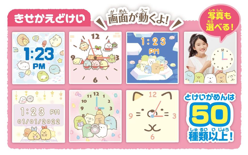 Agatsuma Sumikkogurashi Smartwatch with Alarm Purple Function,