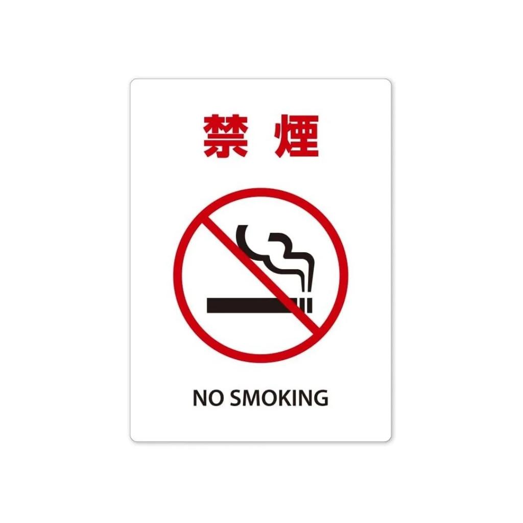 Japanese Metal warning signs, no entry, no smoking, no littering smoking areas walls public places outdoor workplace decorat