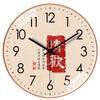 12-inch 30cm New Chinese Style Wall Clock Living Room Wall Clock Chinese Style Round Fashion Clock