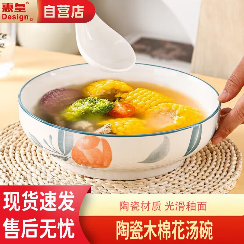 Huikok 9-inch Ceramic Large Soup Noodle Bowl