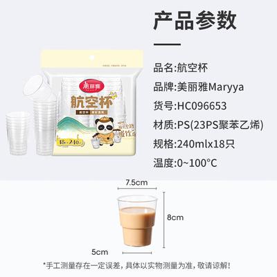 Meiliya Einweg-Aviation-Becher