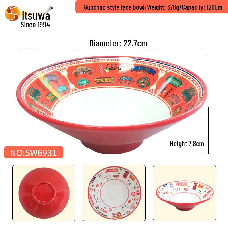 Wuhe National Tide Melamine Noodle Bowl