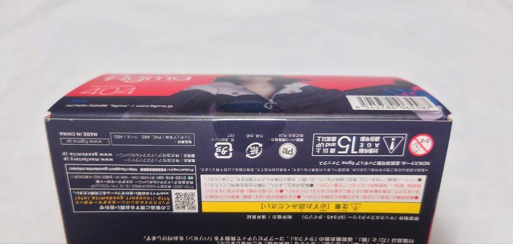 [USED] Persona 5 Figma Fox with Bonus