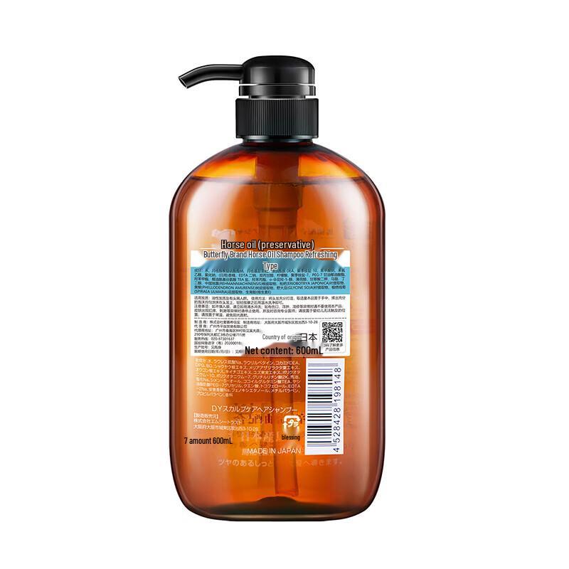 Butterfly Print Horse Oil Shampoo & Conditioner Gift Set