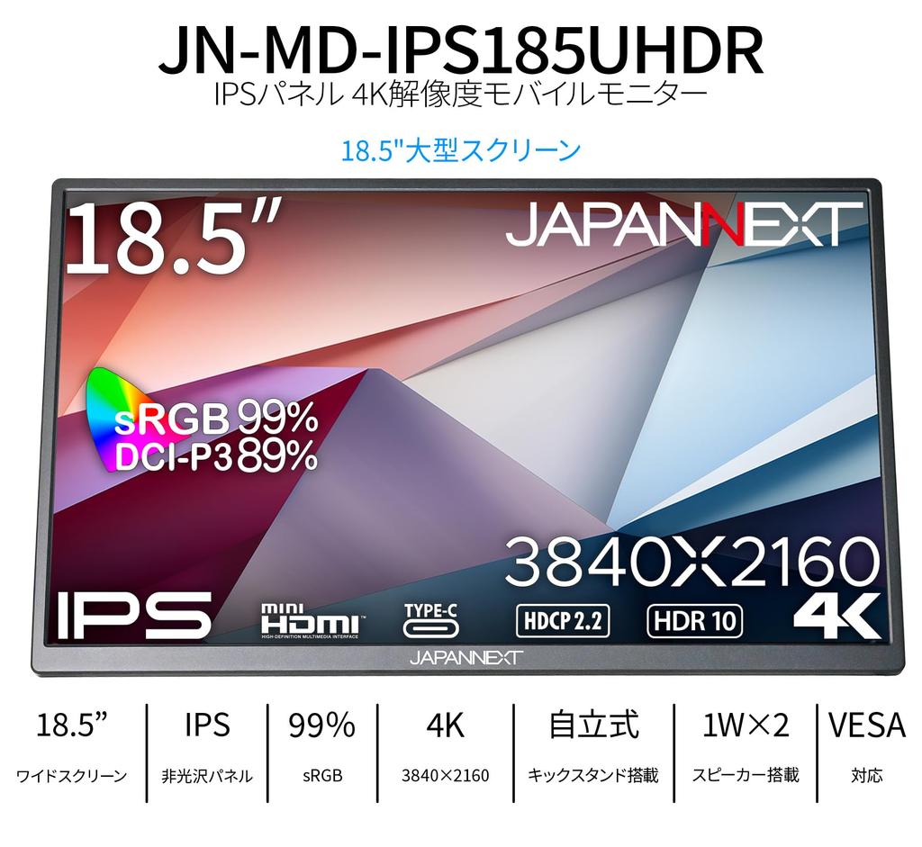 JAPANNEXT inch IPS panel 4K resolution mobile monitor miniHDMI USB Freestanding kickstand included JAPANNEXT special pouch included 18.5 (3840x2160)