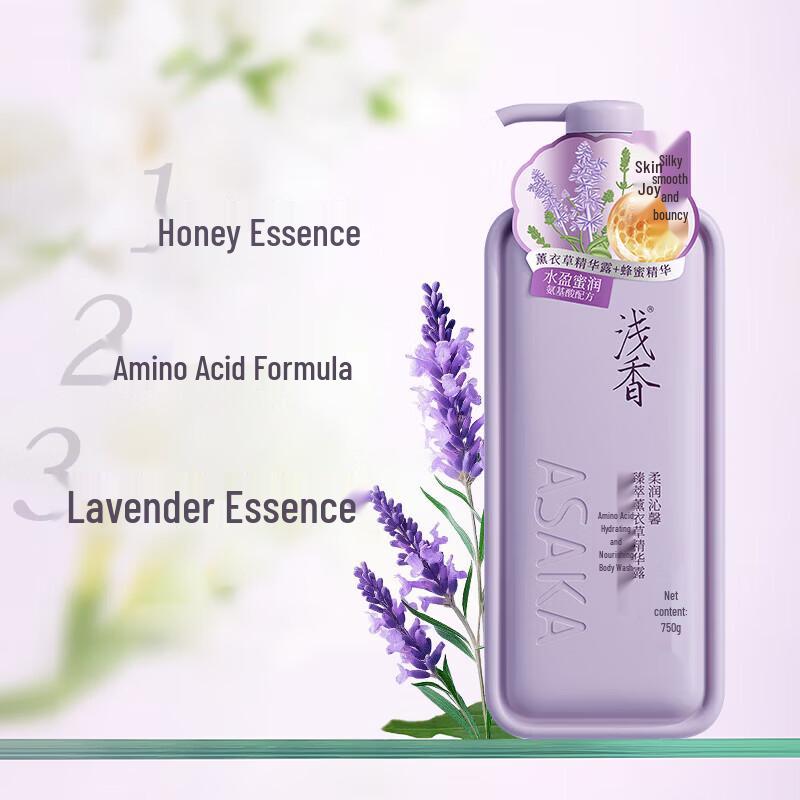 Qianxiang Amino Acid Hydrating Shower Gel 750g