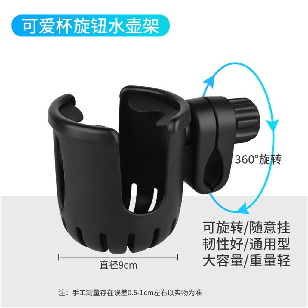 Bike Water Bottle Holder Universal Cup Mount Bicycle E‑Bike Stroller Drink Cage Water Bottle Coffee Milk Tea Baby Bottle