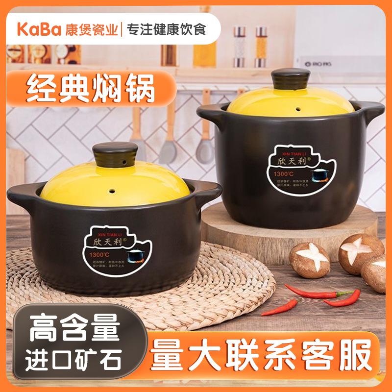 High-Temperature Resistant Ceramic Gas Clay Soup Pot 3.1L шампанского