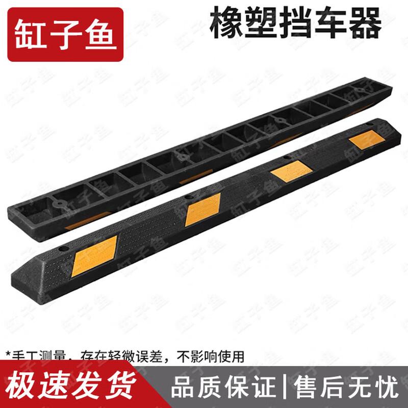 Automotive Parking Wheel Stops & Positioners