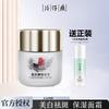 Empress Brand Pienze Huang Pearl Cream 20g