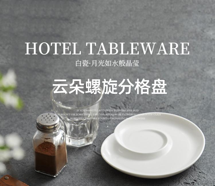 Household Ceramic Plate 6.4 inch New White Spiral Dividing Dining Tableware Europen Solid Underglaze Colour Dumplings Sushi Dish