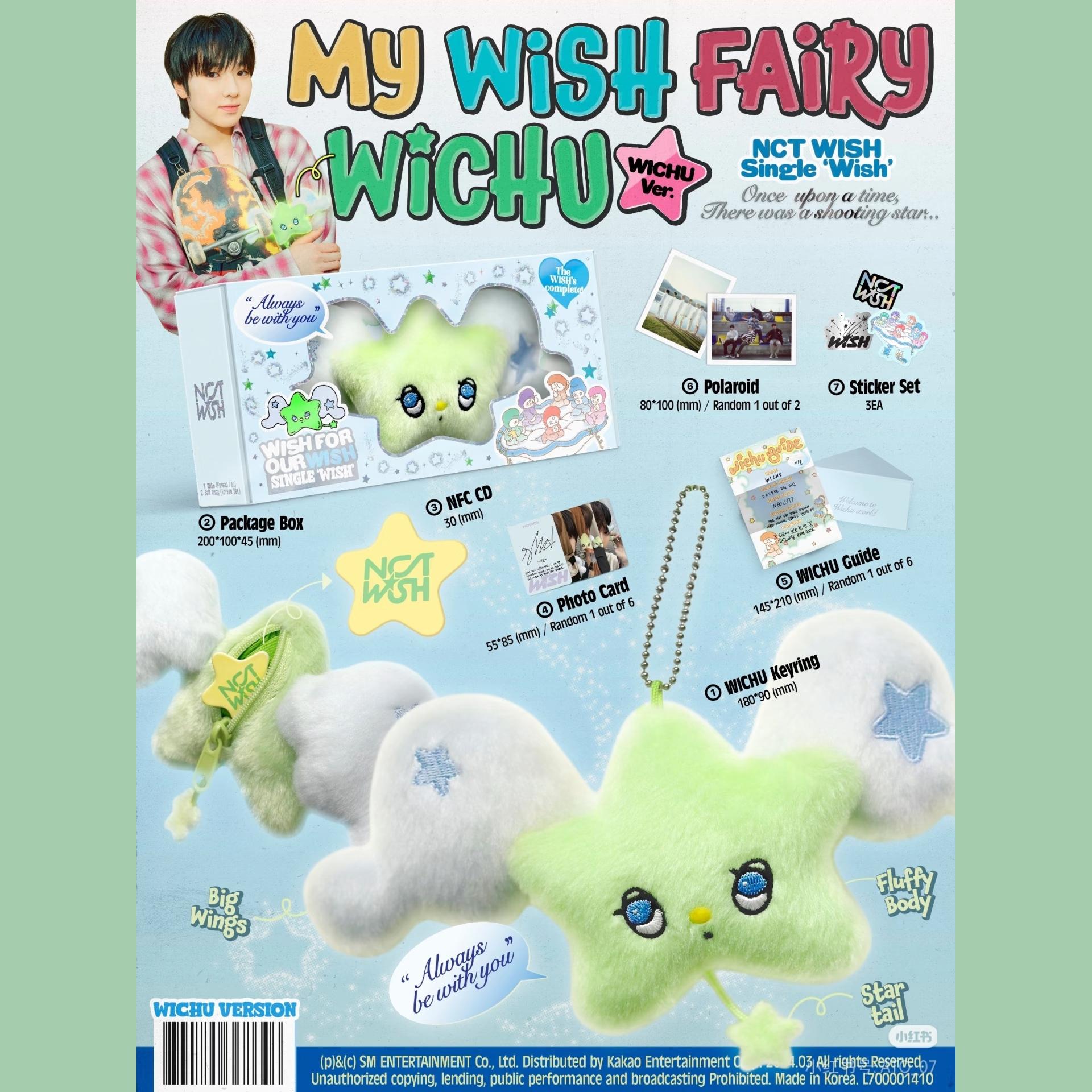 NCT Wish Poppop Mini2 Альбом Wichu Popchu версия Wichu зелёный