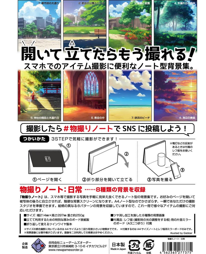 New Games Order Games Product Photography Notebook Daily Life (New Order)