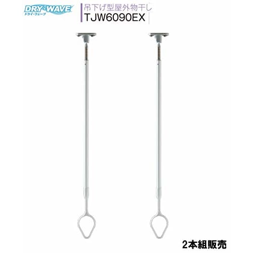 Takara Industry Dry Wave Hanging Outdoor Clothes Dryer, Set of 2, TJW6090EX