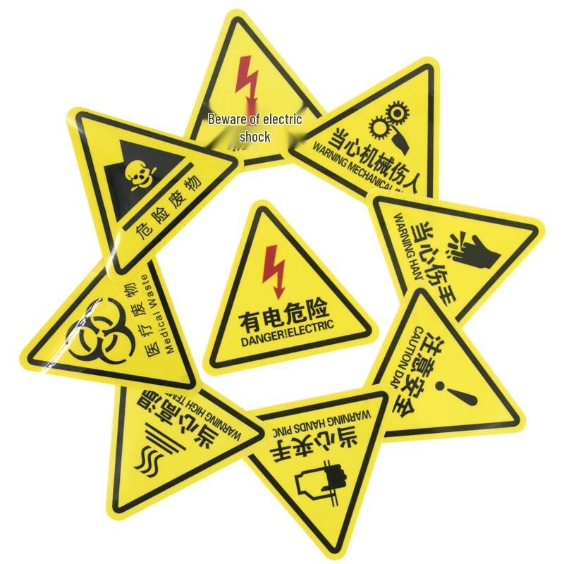 Hesdige Industrial Safety Warning Stickers