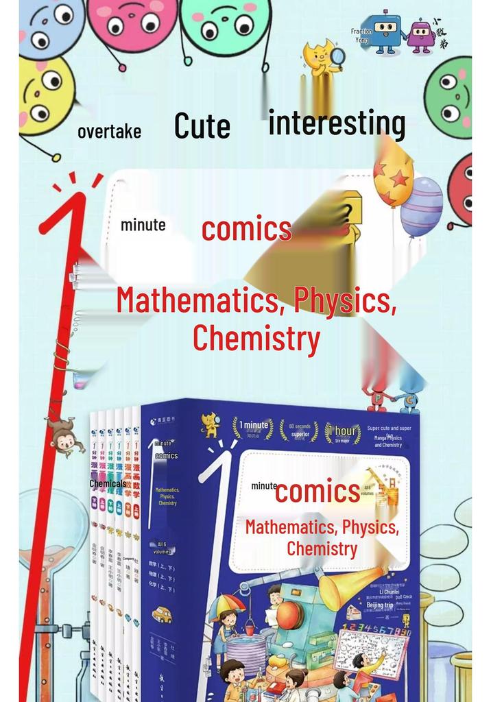 Douyin-Stil Ein-Minuten-Comics: Mathe, Physik, Chemie - 6-bändiges Set für wissenschaftliche und Denkfähigkeiten von Kindern.