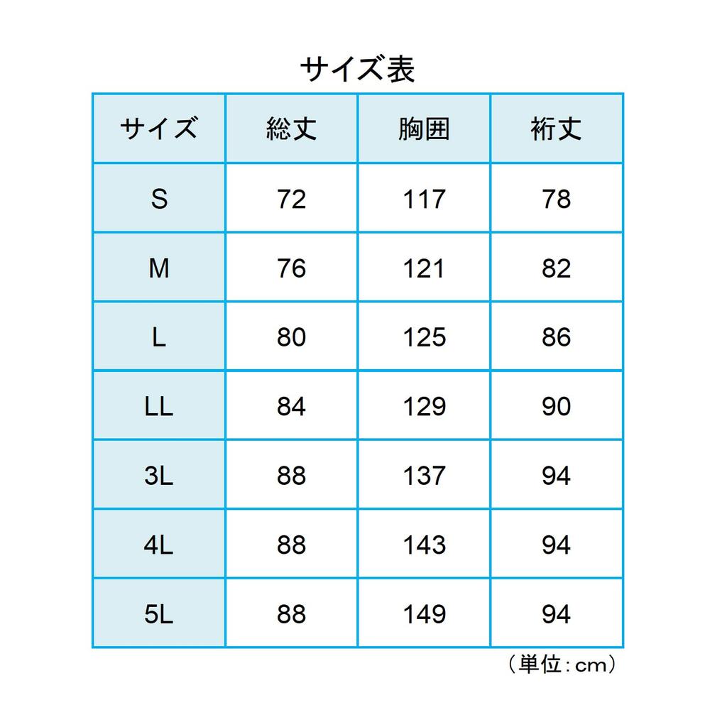 Midori Anzen Rain Verde Fluorescent Size L N(R) Gore-Tex High-Visibility Raincoat, Yellow,