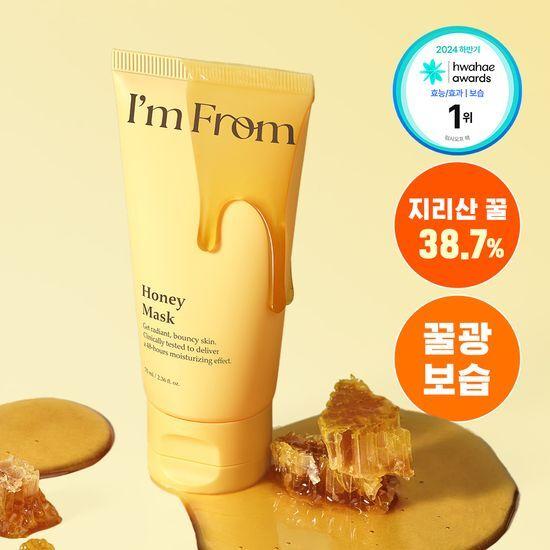 I'm From Honey Mask 70ml