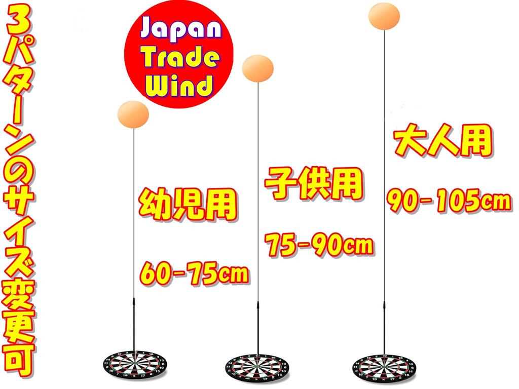 TradeWind Table Tennis Practice Core Indoor Senior and Dynamic Vision Improvement Set, Training, Exercise, Rehabilitation, Reflexes, (Dartboard