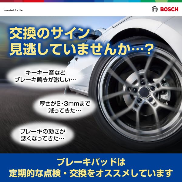 BOSCH QuietCast BC0261 Brake Pads for Nissan and Other Front Vehicles X-Trail